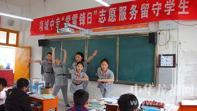項(xiàng)城市中等專業(yè)學(xué)?！皩W(xué)雷鋒”志愿者 “送文藝”進(jìn)校園