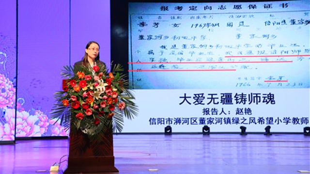 正能量！李芳同志先進(jìn)事跡報告會在我市舉行