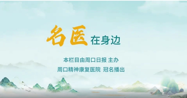 2025第六期《名醫(yī)在身邊》如何守護(hù)我們的雙手？